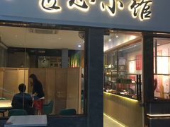 -匠心牛公馆·潮汕牛肉海鲜火锅(索菲特店)