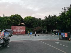-重庆平顶山公园