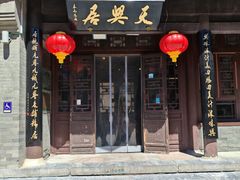 -北京前门大栅栏