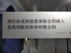 -成都失恋馆