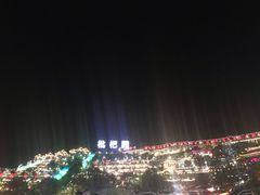 -枇杷园食为鲜火锅(南山店)