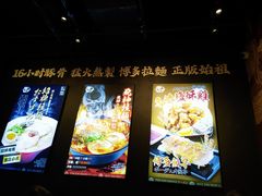 -豚一拉麺(花城汇南区店)