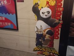 -天幕新彩云国际影城(激光巨幕店)