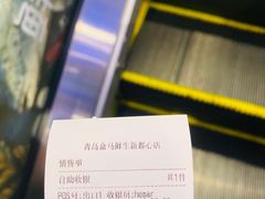 -盒马鲜生(新都心店)