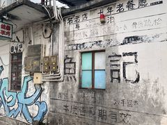 -渔记茶餐厅(渔村店)