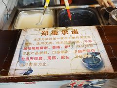 -鞠氏黑芝麻糊(水塔店)