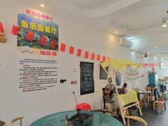-鱼乐岛餐厅·户外花园主题餐厅