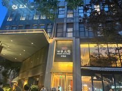 -四季民福烤鸭店(王府井东安门店)