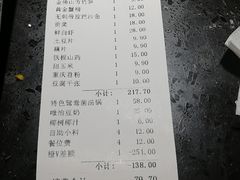账单-锅说大脸毛肚重庆老火锅(佐阾店)