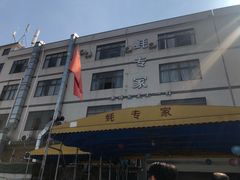 -蚝专家(北滘店)