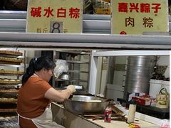 -固海糕团店