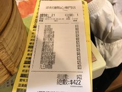 -添好运点心专门店(中环IFC店)