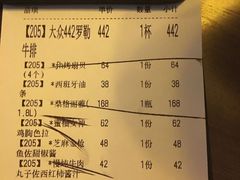 账单-CRAZYONES西班牙海鲜饭(上海美罗城店)