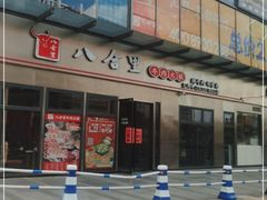 -汇邦中心ICON MALL