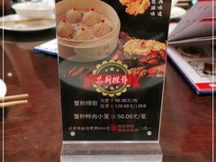 -德兴馆(广东路总店)