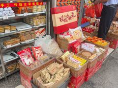 -阿迪蜜饯店(八市店)