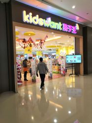 -孩子王(协信星光时代广场店)