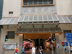 -香港铜锣湾皇悦酒店