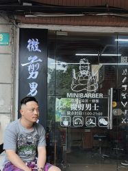 -纯剪男士理发馆·烫染专业店