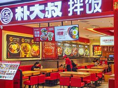 -朴大叔拌饭(广州花城汇店)