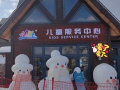 -富龙滑雪场