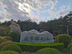 -帽儿山国家森林公园