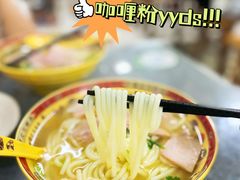 -茅家米线(中大街店)