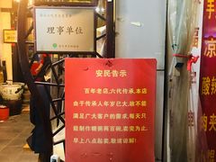 -大郎桥瑞陆糖粥(小太平巷店)