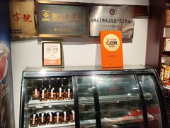 -御清斋总店(天一街店)
