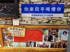 -名扬烤肉(起源店)