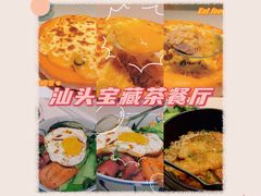 -本味轩精品茶餐厅(黄山路店)