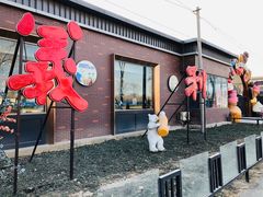 门面-百年义利(北兴路店)
