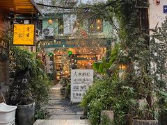 -大水的店(昙华林店)