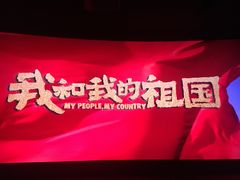 -奥斯卡升龙国际影城(RealD Cinema)