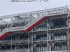 -蓬皮杜艺术中心
