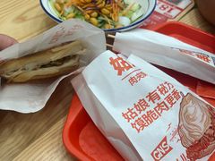 -姑娘手肉夹馍·凉皮·粉面(邗江万达店)