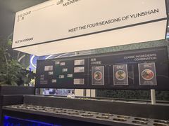 -芸山季·云南山珍菌火锅(南翔印象城MEGA店)