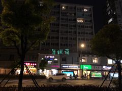 -巴黎贝甜·生日蛋糕(杭州文二路店)