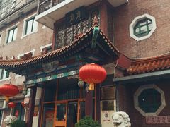 -力力豆花庄(广渠门店)
