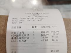 -鼎泰丰(渔阳店)