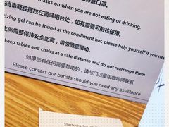 -星巴克(杭州嘉里中心4F店)