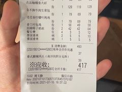 -星叶·东南亚料理(温州万象城店)