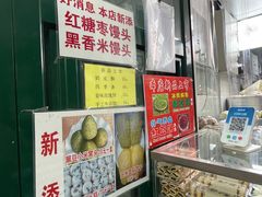 -天泽祥·鼓楼馒头(鼓楼店)