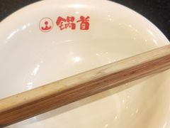 -锅首鲜品火锅(鸳鸯店)