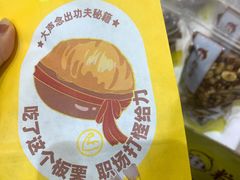 -粒上皇(悦荟广场店)