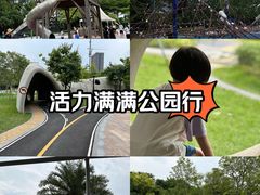-海珠儿童公园