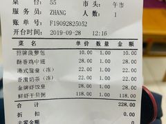 账单-嘉旺港式茶餐厅(延长中路店)