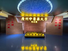 -广东中医药博物馆