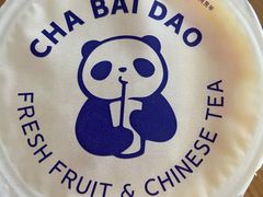 -茶百道(会展东路店)