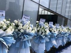 -拾花记花艺·求婚·订婚·生日布置(高新店)